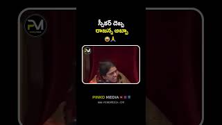 స్పీకర్ దెబ్బ రాజన్న అబ్బా #ysrajasekharreddy #apassembly #telugutrolls #funnymemes #trendingshorts