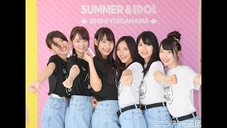 ビーチカフェ「SUMMER＆IDOL」で女子大生らが“アルバイトアイドル”に