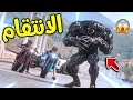 قتلت فينوم 😱!! l فلم قراند