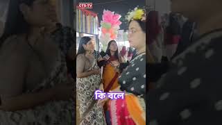 আপনি কার মা বাপের মেয়ে?