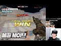 이번 시즌 유난히 힘들었습니다.. 【서든어택 랭크전】