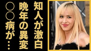 りゅうちぇるの知人が明かした晩年の異変...●●恐怖症となった真相に涙が零れ落ちた...LGBTを公言したタレントがぺこに打ち明けられなかった悩み...悩みを伝えていた\