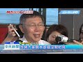 20190518中天新聞　終將一戰！　韓國瑜3度重申：柯一定參選2020