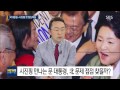 文 베를린 도착…메르켈 총리와 어떤 얘기 오갔나 sbs 주영진의 뉴스브리핑