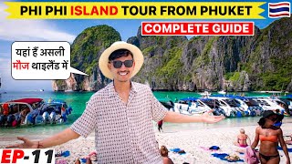 Phuket to Phi Phi island tour full guide | Magical Maya bay beach|🇹🇭 यहां हैं असली मौज थाइलैंड में