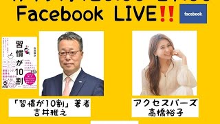 ナニメンさん＆ゆうこりん＆ワタルちゃん　5月13日講演会について語ります