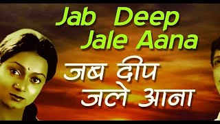 Jab Deep Jale Video Song | Chitchor | Amol Palekar | Zarina Wahab | Yesudas | Hemlata