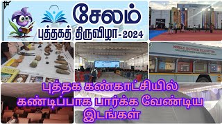 SALEM BOOK FAIR - 2024 சேலம் புத்தகத் திருவிழா 2024 #Salem