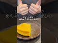 【簡単レシピ】炊飯器でしっとり濃厚のかぼちゃケーキ！🎃 炊飯器