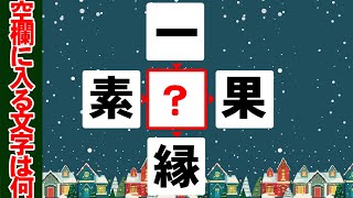 【脳トレ】クロスワード漢字 Part515