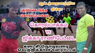 JIKKA RANIPET VS KORALPAKKAM