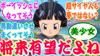 『【映画ネタバレ注意】パンが成長したらどんな感じのキャラになると思う？』読者の反応集【ドラゴンボール】