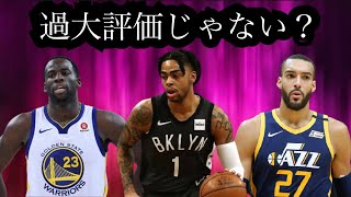 デアンジェロ・ラッセルは過大評価！？NBAオタクが語る「過大評価されている選手！」