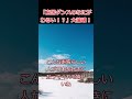 「鳥居ダンスのなにがわるい！？」大論破！