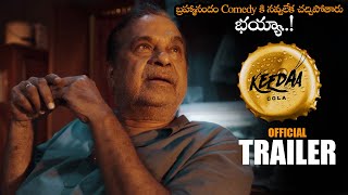 Keedaa Cola Movie Official Trailer || Brahmanandam || Tharun Bhascker || Telugu Trailers || NS
