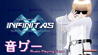 【音ゲー配信 #25】突発で弐寺やる！【beatmaniaIIDX  INFINITAS】