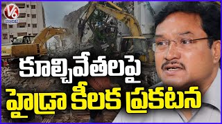 HYDRA Commissioner AV Ranganath Key Announcement On Illegal Demolitions |  V6 News