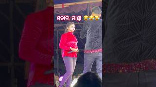 ସେଇ ଝିଅ ତ!!ତୁଳସୀ ଗଣନାଟ୍ୟ!!anchoring!!#shorts#youtubeshorts #jatra #odia#opera#village#anchor#tulasi