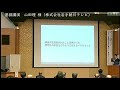 令和2年度第2回いわて復興未来塾（2021年1月31日開催）