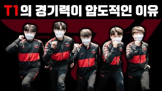 T1의 압도적인 경기력의 비결은?｜T1 vs KDF