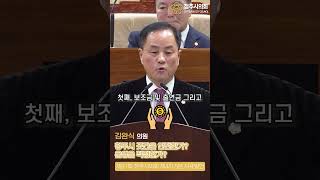 청주시의회 제91회 2차정례회 4차 본회의 5분자유발언 김완식의원