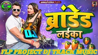 Bihar Wala Laika brand hola khesari lal ka new composed flp project dj track music dns guru ji