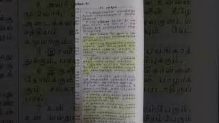 கர்த்தார் உங்களை நடத்துவார் # கடவுள் உங்கள் அனைவரையும் ஆசீர்வதிப்பாராக