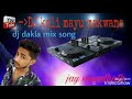 dakla mix mandhata song remix song 2017 dj koli mayu makwana