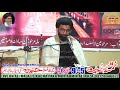 live khamsa e majalis feb 5 2025 day 1imam bargah qasar e hussain basti mian punja bhakkar