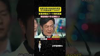 他是狂飙中高启强的原型，汶川地震他捐了5000万，家里却搜出了一个排的武器！