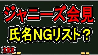 【ジャニーズ会見】これみんなどう思う？コンサルが悪いと思うんやけど【Vtuber雑談】