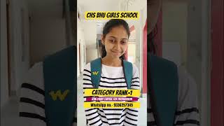 CHS BHU Girls Category Topper All the best #studycapital #chsbhutopper #chsbhulatestupdate