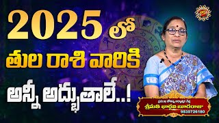 2025 Rasi Phalalu in Telugu | Tula rasi phalalu |Astrologer Bhargavi Budaraju | Ravinuthala Bhakti