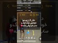 آموزش بی نهایت شدن تیر❤️‍🔥🗿 فریفایر freefire مستر فری سالار_هات مموتی مستروانشات البرز