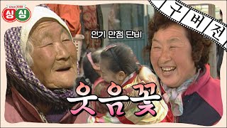 역대급 텐션의 소유자들