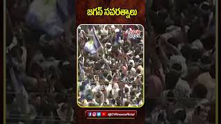 CM Jagan Mohan Reddy Navaratnalu : జగన్ నవరత్నాలు | CVR NEWS #cvrnews #apnews #politicalnews