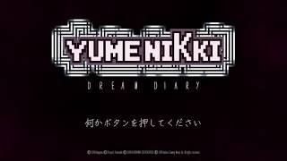 【初見プレイ】YUMENIKKI-DREAM DIARY- Part.1【まずは導入編】