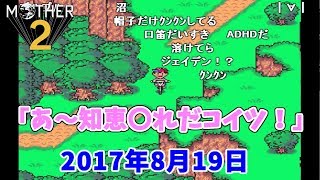 「自転車」がクソ過ぎてうんこちゃんイライラ【2017/08/19】