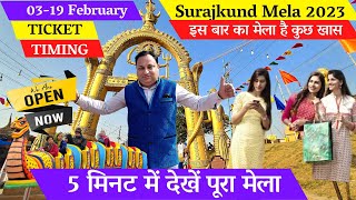 Surajkund mela 2023 | Full tour + all information | Surajkund crafts mela 2023 faridabad haryana