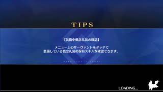 【FGO】凶つ神 『 地ノブ』撃退戦 怨念級 1ターン攻略