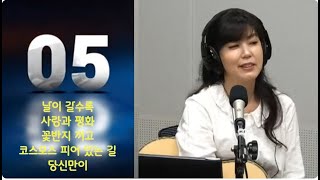 최백호의낭만시대 24 08 27 (김희진 5곡-날이 갈수록,사랑과 평화,꽃반지 끼고,코스모스 피어 있는 길,당신만이