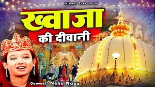 ख्वाजा जी की शानदार कव्वाली - Khwaja Ki Diwani - Neha Naaz - Ajmer Sharif Dargah - 813 Urs Qawwali