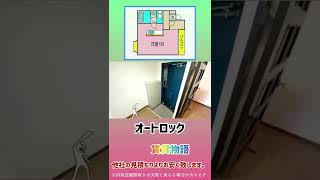 【1R北加賀屋駅】家賃50000円　広々ワンルーム！エレベーター！オートロック！住之江区中加賀屋の賃貸物件！アベニュー中加賀屋