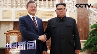 [中国新闻] 韩国欢迎金正恩推动无核化的表态 | CCTV中文国际