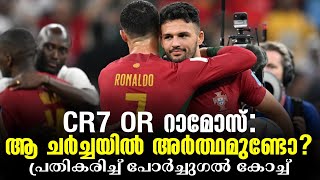 CR7 OR റാമോസ്: ആ ചർച്ചയിൽ അർത്ഥമുണ്ടോ? പ്രതികരിച്ച് പോർച്ചുഗൽ കോച്ച് | Portugal vs Luxembourg