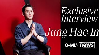 [GMM News บันเทิง] Exclusive Interview : จองแฮอิน JUNG HAE IN