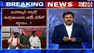 Chalasani Srinivas Reacts On BJP's Decision On Mahaa News