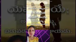 💞💞నీతో వచ్చు వాడు యెహోవా ఒక్కటే 💞💞#christiansong #jesus song #yt studio