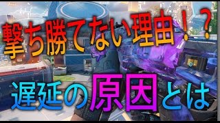 【BO3 実況】 奈々様ファンが行く撃ち勝てない原因！？操作遅延について part 199  ドミネーション【ななか】