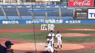 中国地区代表広陵、2回戦試合前ノック【2022明治神宮大会2回戦　広陵vs 東海大菅生】#2022明治神宮大会#2回戦#東海大菅生#広陵#ハイライト#明治神宮球場#試合前ノック